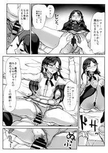 Page 5 of Fujiwara Miyabi-chan no Erohon. - preview thumbnail