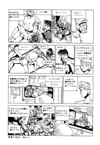 Page 159 of Kenkou no Sekkei - preview thumbnail