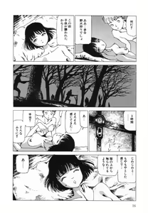 Page 16 of Kenkou no Sekkei - preview thumbnail