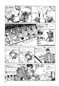 Page 161 of Kenkou no Sekkei - preview thumbnail