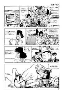 Page 164 of Kenkou no Sekkei - preview thumbnail