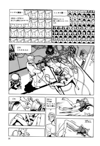 Page 167 of Kenkou no Sekkei - preview thumbnail