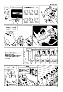 Page 168 of Kenkou no Sekkei - preview thumbnail