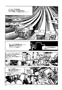 Page 169 of Kenkou no Sekkei - preview thumbnail