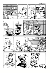 Page 170 of Kenkou no Sekkei - preview thumbnail