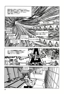 Page 171 of Kenkou no Sekkei - preview thumbnail