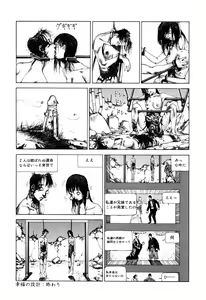 Page 173 of Kenkou no Sekkei - preview thumbnail