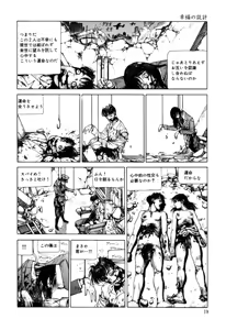Page 174 of Kenkou no Sekkei - preview thumbnail