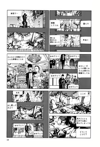 Page 175 of Kenkou no Sekkei - preview thumbnail