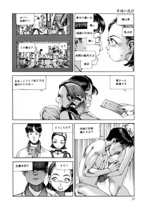 Page 176 of Kenkou no Sekkei - preview thumbnail