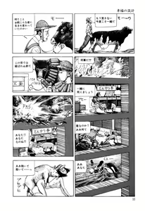 Page 178 of Kenkou no Sekkei - preview thumbnail
