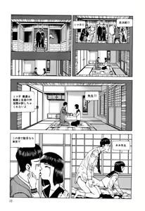 Page 181 of Kenkou no Sekkei - preview thumbnail