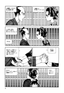 Page 185 of Kenkou no Sekkei - preview thumbnail