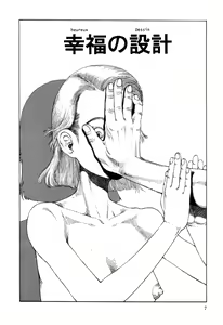 Page 186 of Kenkou no Sekkei - preview thumbnail