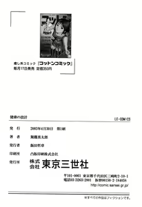 Page 187 of Kenkou no Sekkei - preview thumbnail