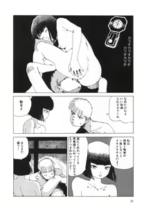 Page 26 of Kenkou no Sekkei - preview thumbnail