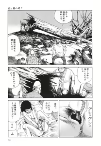 Page 31 of Kenkou no Sekkei - preview thumbnail