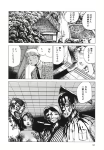 Page 32 of Kenkou no Sekkei - preview thumbnail