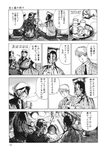 Page 33 of Kenkou no Sekkei - preview thumbnail