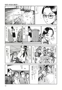 Page 41 of Kenkou no Sekkei - preview thumbnail