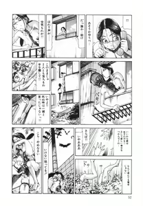 Page 52 of Kenkou no Sekkei - preview thumbnail