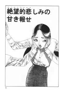 Page 55 of Kenkou no Sekkei - preview thumbnail