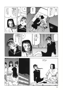 Page 84 of Kenkou no Sekkei - preview thumbnail