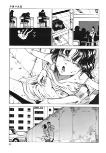 Page 85 of Kenkou no Sekkei - preview thumbnail