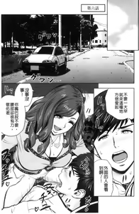 Page 128 of Gal Ane Shachou to Harem Office ~SEX wa Gyoumu ni Fukumimasu ka?~ - preview thumbnail