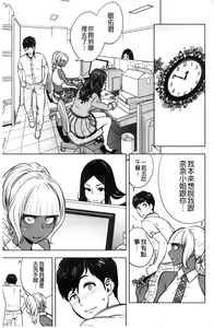 Page 138 of Gal Ane Shachou to Harem Office ~SEX wa Gyoumu ni Fukumimasu ka?~ - preview thumbnail