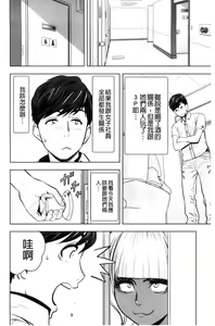 Page 139 of Gal Ane Shachou to Harem Office ~SEX wa Gyoumu ni Fukumimasu ka?~ - preview thumbnail