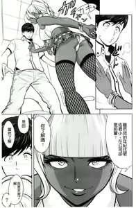 Page 140 of Gal Ane Shachou to Harem Office ~SEX wa Gyoumu ni Fukumimasu ka?~ - preview thumbnail