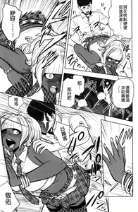 Page 142 of Gal Ane Shachou to Harem Office ~SEX wa Gyoumu ni Fukumimasu ka?~ - preview thumbnail