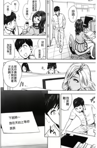 Page 145 of Gal Ane Shachou to Harem Office ~SEX wa Gyoumu ni Fukumimasu ka?~ - preview thumbnail