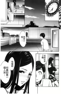 Page 146 of Gal Ane Shachou to Harem Office ~SEX wa Gyoumu ni Fukumimasu ka?~ - preview thumbnail