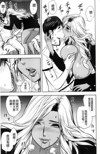 Page 16 of Gal Ane Shachou to Harem Office ~SEX wa Gyoumu ni Fukumimasu ka?~ - preview thumbnail