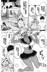 Page 162 of Gal Ane Shachou to Harem Office ~SEX wa Gyoumu ni Fukumimasu ka?~ - preview thumbnail