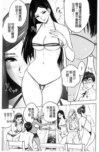 Page 164 of Gal Ane Shachou to Harem Office ~SEX wa Gyoumu ni Fukumimasu ka?~ - preview thumbnail