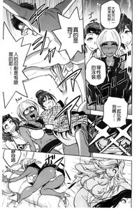 Page 170 of Gal Ane Shachou to Harem Office ~SEX wa Gyoumu ni Fukumimasu ka?~ - preview thumbnail