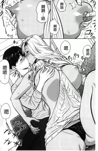 Page 85 of Gal Ane Shachou to Harem Office ~SEX wa Gyoumu ni Fukumimasu ka?~ - preview thumbnail