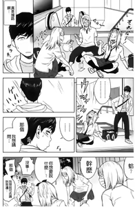Page 93 of Gal Ane Shachou to Harem Office ~SEX wa Gyoumu ni Fukumimasu ka?~ - preview thumbnail