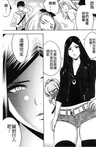 Page 94 of Gal Ane Shachou to Harem Office ~SEX wa Gyoumu ni Fukumimasu ka?~ - preview thumbnail