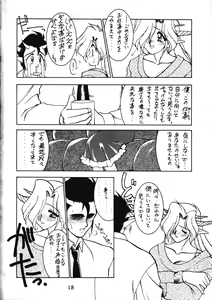 Page 18 of Torae Hon - preview thumbnail