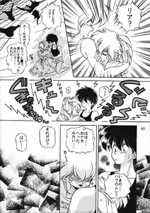 Page 40 of Torae Hon - preview thumbnail