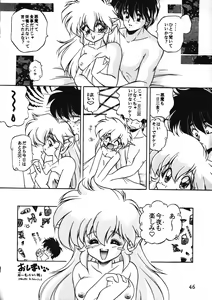Page 46 of Torae Hon - preview thumbnail