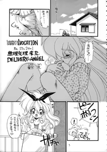 Page 5 of Torae Hon - preview thumbnail