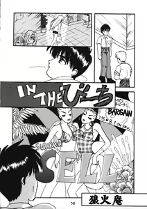 Page 58 of Torae Hon - preview thumbnail