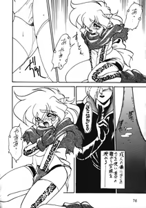 Page 76 of Torae Hon - preview thumbnail