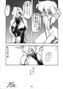 Page 85 of Torae Hon - preview thumbnail