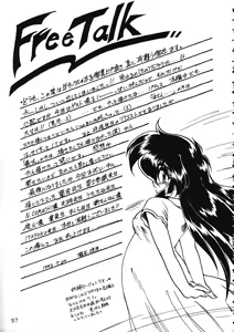 Page 97 of Torae Hon - preview thumbnail